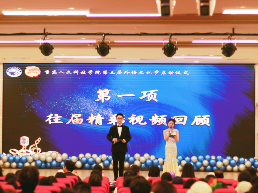 太阳成集团122ccvip第三届外语文化节启动仪式暨“Tune to Harmony(外音荟萃,和谐共鸣)” 外文歌手大赛决赛圆满举行